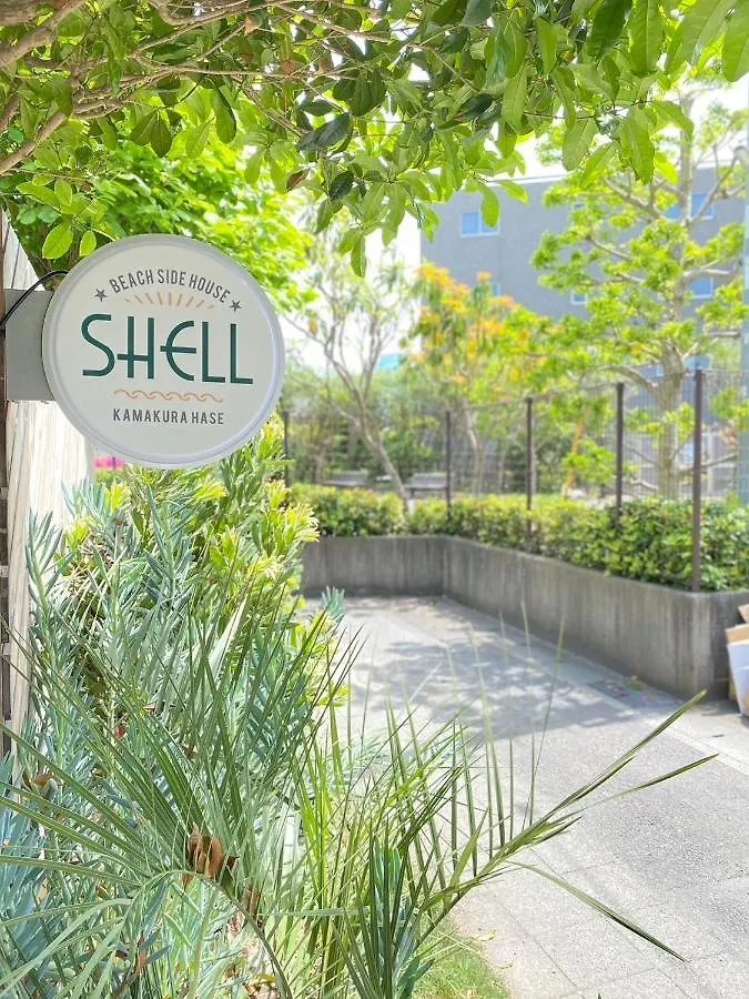 ゲストハウス Beach Side House Shell Kamakurahase